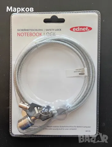 Ednet - Нова Верига за лаптоп против кражби
