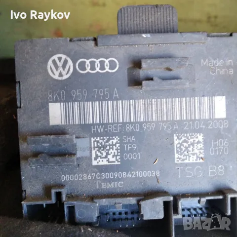 Модул задна лява врата AUDI A4 (B8), ОЕМ 8K0959795A