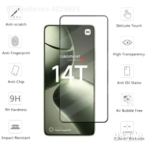 Стъклени протектори за Xiaomi 14T 
Xiaomi 14T Pro, снимка 3 - Фолия, протектори - 48287998