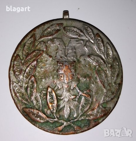 Медал 1912г. Осветено Косово, снимка 2 - Антикварни и старинни предмети - 36881085