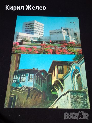 Две стари картички от соца ПЛОВДИВ стария град, БЛАГОЕВГРАД 41633