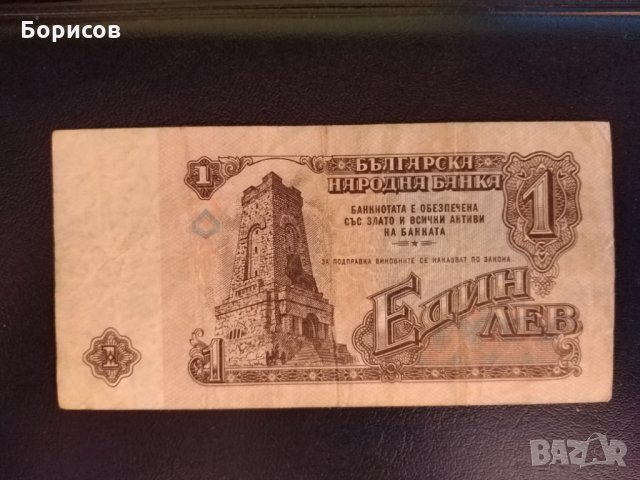 Монети и Банкноти от 1974 година , снимка 4 - Нумизматика и бонистика - 28592764