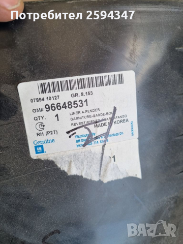 CHEVROLET AVEO T250 T255 2006-2013г ПОДКАЛНИЦИ GM, снимка 3 - Части - 36443399