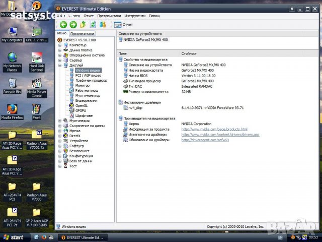  Видео карта NVidia GeForce 2 Asus V7100 PURE 32MB AGP, снимка 13 - Видеокарти - 36903086
