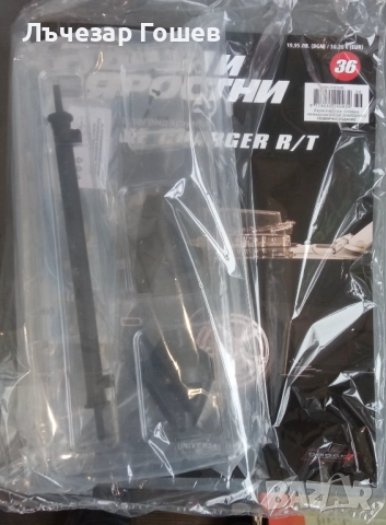 Бързи и яростни № 2,32 - 39, снимка 2 - Колекции - 49385458