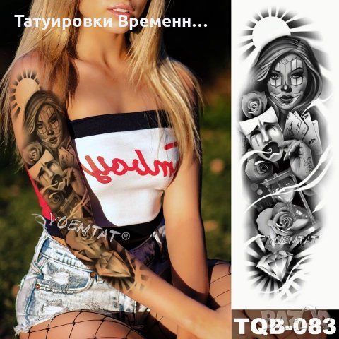 ВРЕМЕННИ ТАТУИРОВКИ , снимка 6 - Други - 27010263