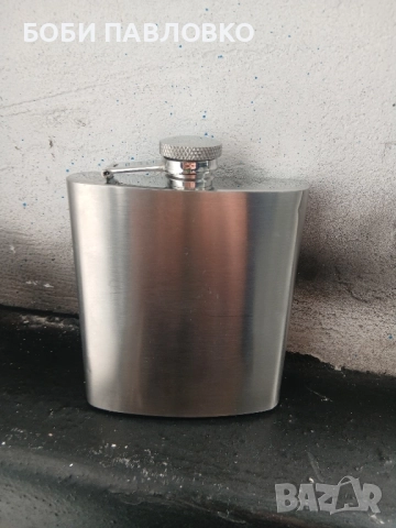 Джобна бутилка за алкохол неръждавейка нова, снимка 14 - Колекции - 52244022