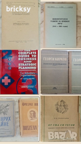 5 книги за 20 лв – лична библиотека, снимка 8 - Художествена литература - 51886639