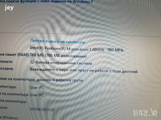 Dell inspirion 510, снимка 4 - Лаптопи за дома - 48712109