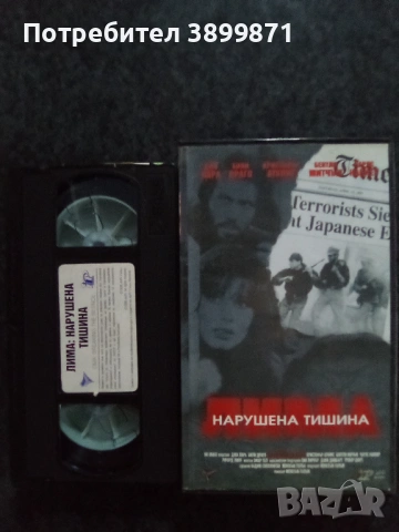 Продавам видеокасети цена 19.56 лева, снимка 13 - DVD филми - 53458917