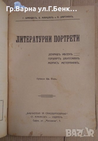 Библиотека самообразование Съдържа:(виж в обявата), снимка 5 - Антикварни и старинни предмети - 43289888