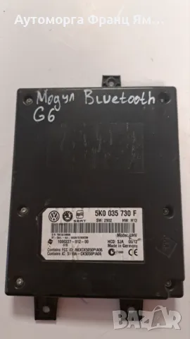 5K0035730F БЛУТУТ МОДУЛ ЗА VOLKSWAGEN GOLV VI
