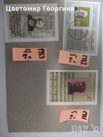 Блокове Германия, снимка 12 - Филателия - 33382844