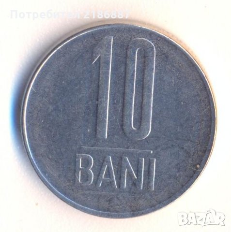 Румъния 10 бани 2015 година