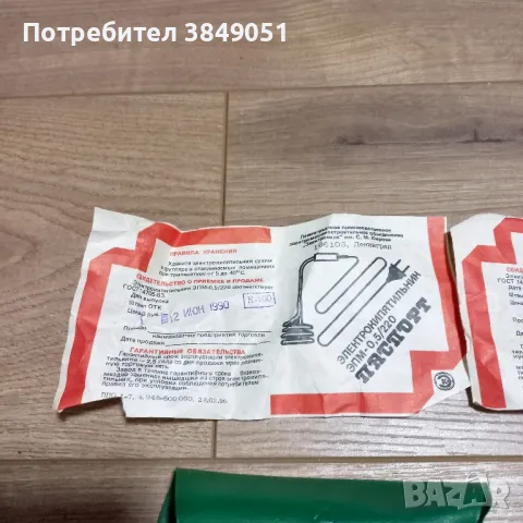 Туристически бързовар, снимка 4 - Спортна екипировка - 48957396