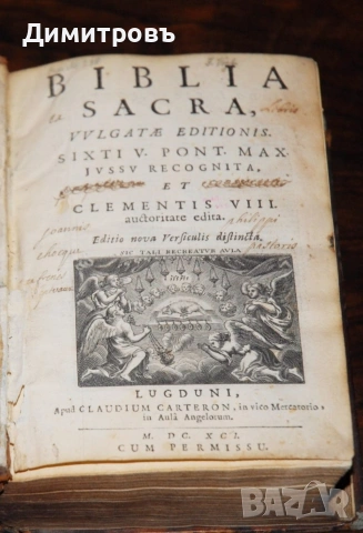 Рядко издание на Библията на латински език от 1691г, снимка 2 - Антикварни и старинни предмети - 53247925