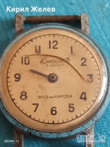 Стар механичен часовник дамски Юностъ СССР 15 камъка за ремонт части КОЛЕКЦИЯ 28110, снимка 2 - Антикварни и старинни предмети - 50419498