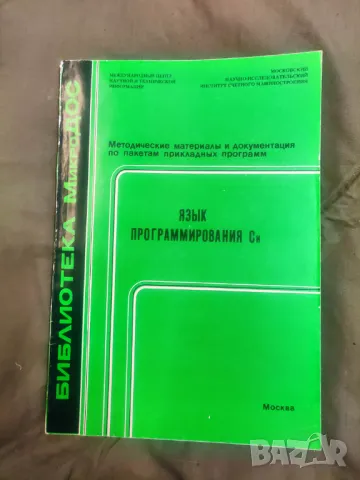 Книги Дискови операционни системи - ИЗОТ, снимка 16 - Специализирана литература - 49144002