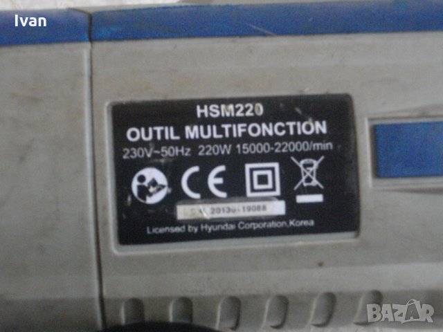 Реноватор до 250 вата-Немски-Мулти Инструмент-Отличен-Bosch-Hunday-Meister-Multi-Tool, снимка 12 - Други инструменти - 33172235