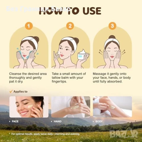 Нов Органичен балсам с говеждо талово масло и Манука мед за жени кожа, снимка 8 - Козметика за лице - 51147653