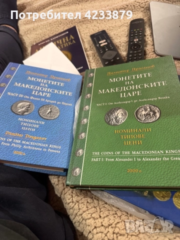 Книги за антични монети, снимка 2 - Нумизматика и бонистика - 52939395