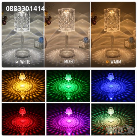 Лампа Чаша тип Кристална RGB с дистанционно , снимка 5 - Настолни лампи - 44105906