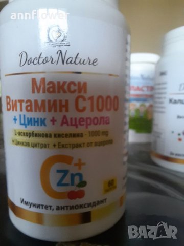 Dr. Nature Макси Витамин С 1000 + Ацерола, 60 таблекти, снимка 2 - Хранителни добавки - 37623212