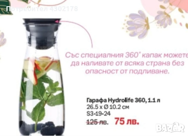 Кани на Tupperware , снимка 11 - Други - 50908243