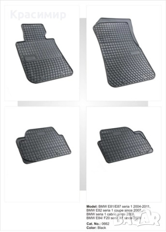 Стелки к-т - BMW -1 E81/84/87 2004-11