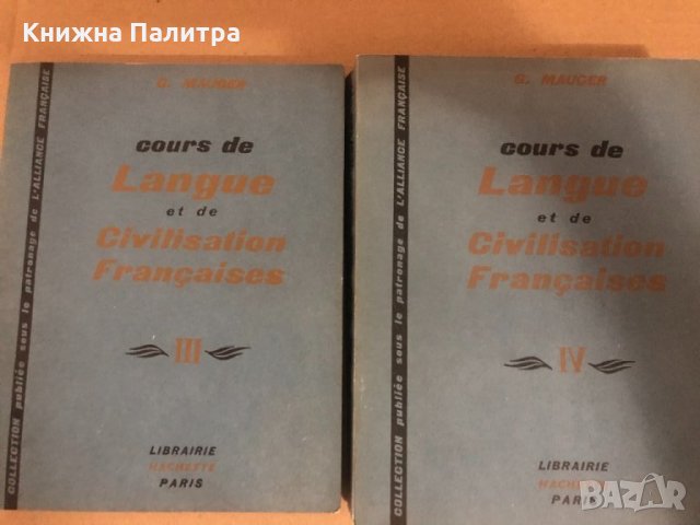 Cours de Langue et de Civilisation Françaises. Tome 3-4 Gaston Mauger