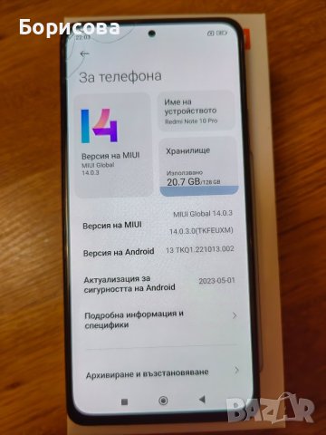 Xiaomi redmi note 10 pro 6 RAM/128 ROM, снимка 5 - Xiaomi - 43702937