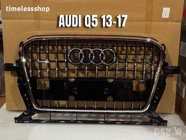 Решетка за Audi Q5 S-LINE 13-17 г.