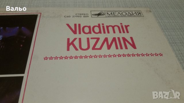 VLADIMIR KUZMIN-Until Monday..., снимка 3 - Грамофонни плочи - 28149169