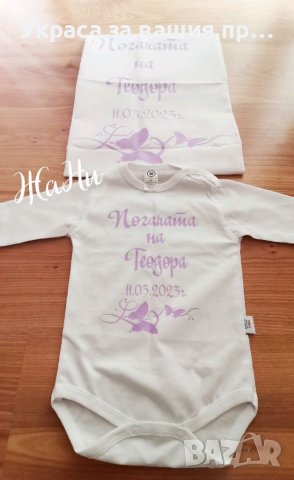 Месал за разчупване на питката с името на детето и датата на празника за бебешка погача , снимка 8 - Други - 40044724