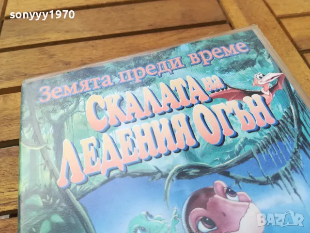 СКАЛАТА НА ЛЕДЕНИЯ ОГЪН-ORIGINAL VHS VIDEO TAPE 0505251911, снимка 5 - Други жанрове - 50167717