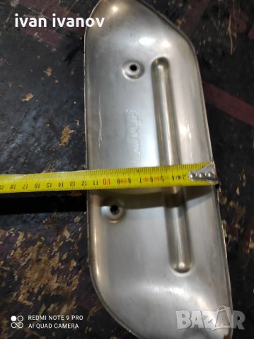 Предпазител за Аспух, снимка 7 - Мотоциклети и мототехника - 32945938