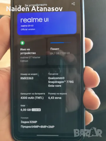 Realme GT Master edition/8 ram/128gb, снимка 7 - Телефони с две сим карти - 49244368