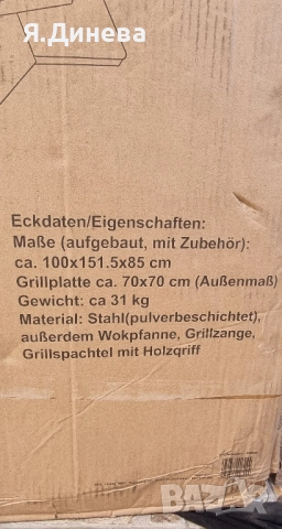 Барбекю на дървени въглища 2в1 , снимка 6 - Барбекюта - 52251121