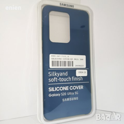 Silicone Cover Силиконов кейс за Samsung Galaxy S20 Ultra / син