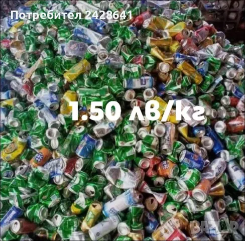 Изкупуване на Алуминиеви кенчета и Алуминиеви капачки