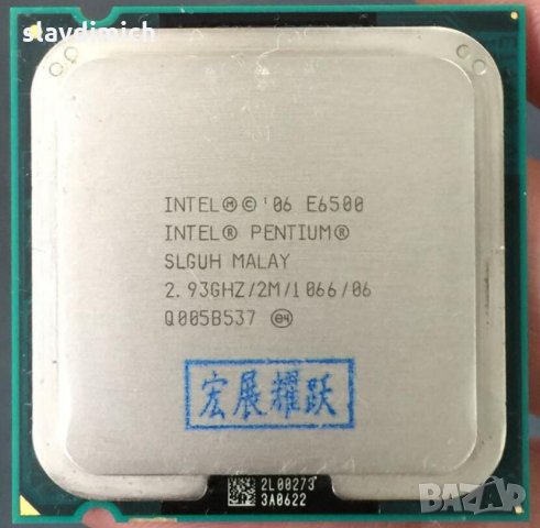 Процесор  Intel® Pentium® Processor E6500 2M Cache, 2.93 GHz, 1066 FSB сокет 775