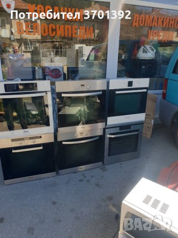 Фурни за вграждане BOSCH/MIELE/AEG