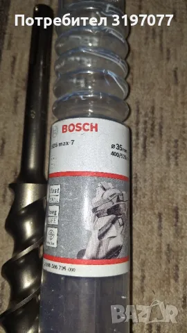 ударно пробивни свредла за бетон Bosch SDS MAX-7 , снимка 2 - Други инструменти - 47669890