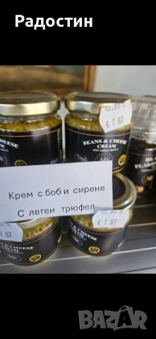 Суха Манатарка Челадинка Булка Пачи крак , снимка 11 - Други стоки за дома - 43181992