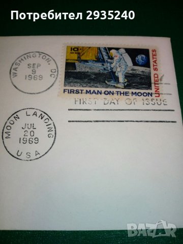 Първодневен плик Сащ -Apollo 11, снимка 2 - Филателия - 37269027