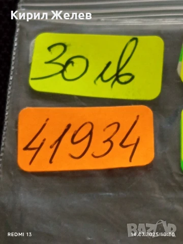 Сребърна монета 1 лев 1913г. Царство България Цар Фердинанд първи за КОЛЕКЦИЯ 41934, снимка 14 - Нумизматика и бонистика - 51012947