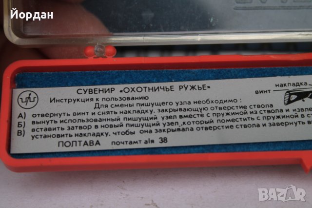 Сувенир от ''Полтова''-химикал, снимка 7 - Колекции - 39341072