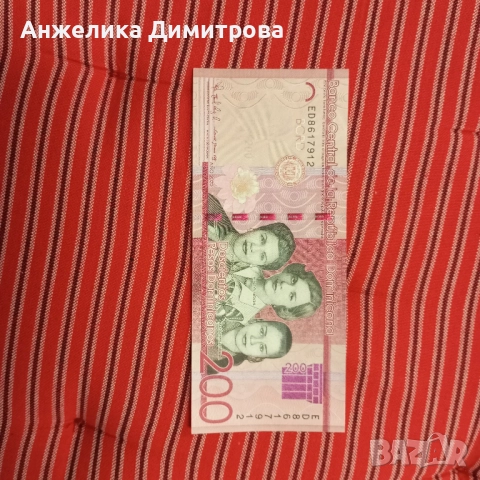 200 песос Доминикана -2020г 