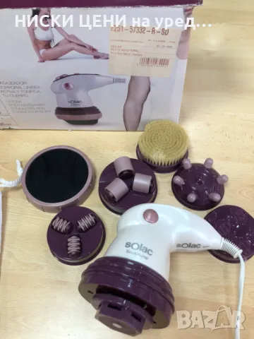 Масажор с инфрачервени лъчи SOLAC