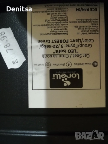 Детско столче за кола , снимка 5 - Столчета за кола и колело - 52479853